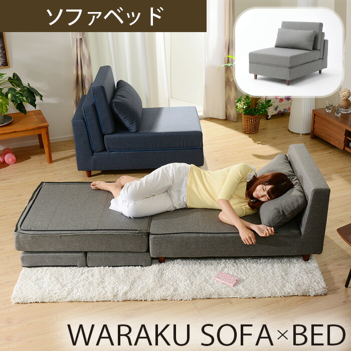 楽天市場】【ふるさと納税】和楽ソファベッド DMT3タスクブラウン