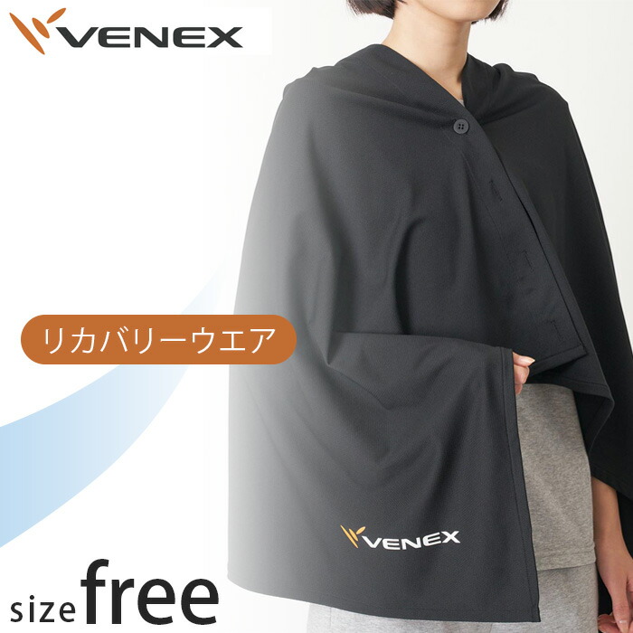 ふるさと納税 服 神奈川県 厚木市 No.636 レッグコンフォート　Mサイズ　ブラック ／ ベネクスリカバリーウェア リカバリーウェア 休養時専用ウェア 健康 安眠… pd_3db0520d36ed6d6a299dd3a2299