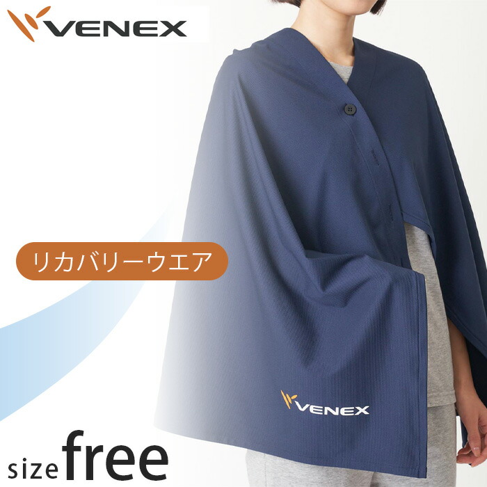 ふるさと納税 服 神奈川県 厚木市 No.634 ロングアームカバー　Mサイズ　ブラック ／ ベネクスリカバリーウェア リカバリーウェア 休養時専用ウェア 健康 安眠… pd_f4b128caa5f2014cf8176c7b317