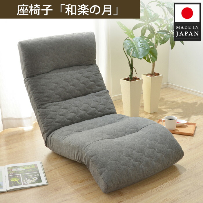 クッション　座椅子 楽天市場】【ふるさと納税】座ると楽ちん 座椅子SUWARACT