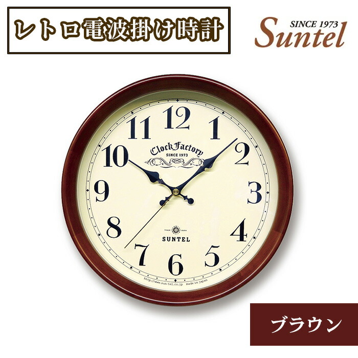 楽天市場】【ふるさと納税】SR14＿A レトロ連続秒針電波時計（アラビア） ／ アイボリー ゴシック調 ろくろ 木 送料無料 神奈川県 :  神奈川県厚木市