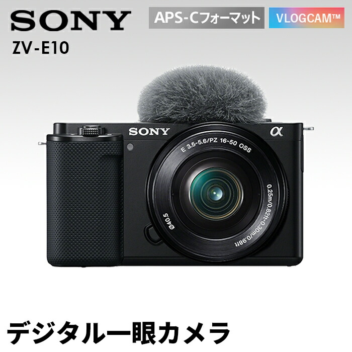 楽天市場】【ふるさと納税】【ソニー】デジタルカメラ VLOGCAM 楽天市場】【ふるさと納税】【ソニー】デジタルカメラ VLOGCAM