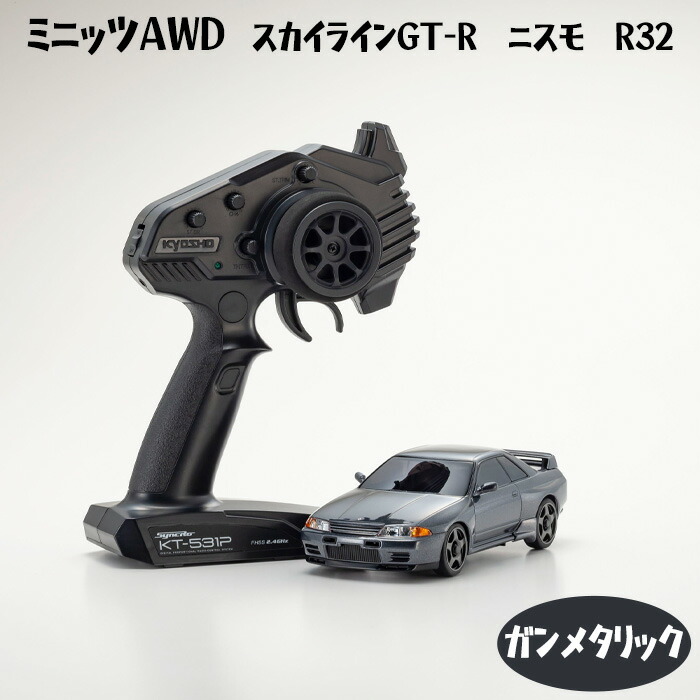 ★【うーたん】ミニッツ　引退セット一式 楽天市場】！【KYOSHO/京商】 32424W 1/27 電動RC ミニッツFWD