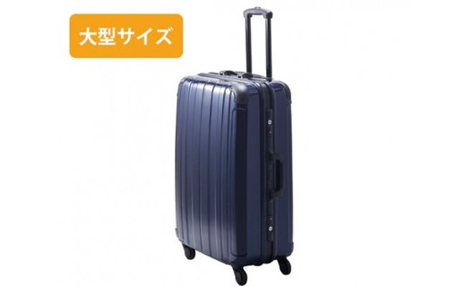 PRIMAX ハードキャリー 大型サイズボルドー / キャリーバック スーツケース カバン 軽量 キャスター装備 ロック装備 送料無料 神奈川県