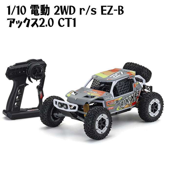スコーピオン 1/10 電動ラジコンカー 1/10電動 2WD 組立キット ターボスコーピオン ／ 車 ラジコン 神奈川県