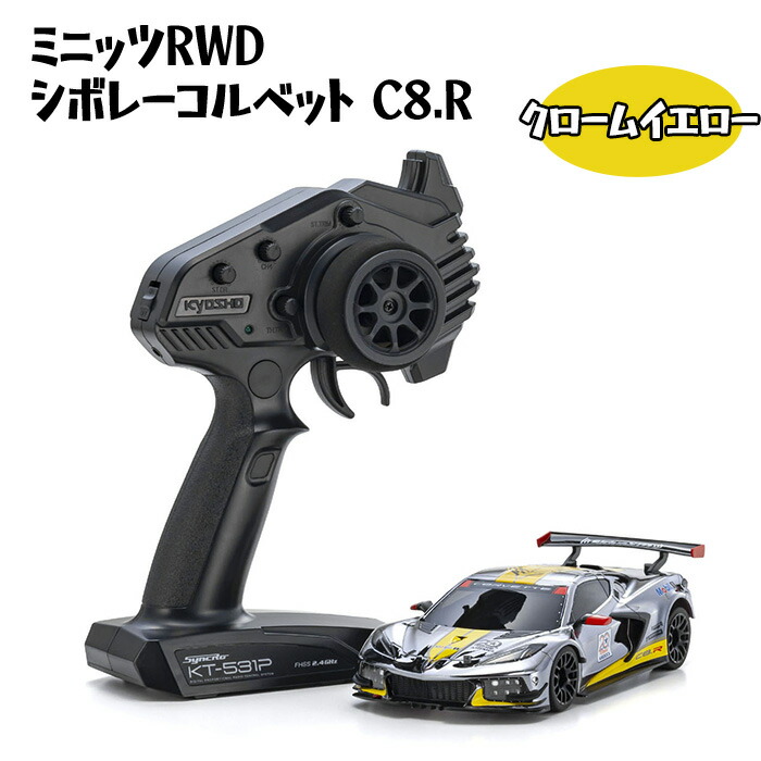 ミニッツ  RWD ザウバーメルセデス　送信機　車体 楽天市場】【ふるさと納税】ミニッツRWDレディセット ザウバー