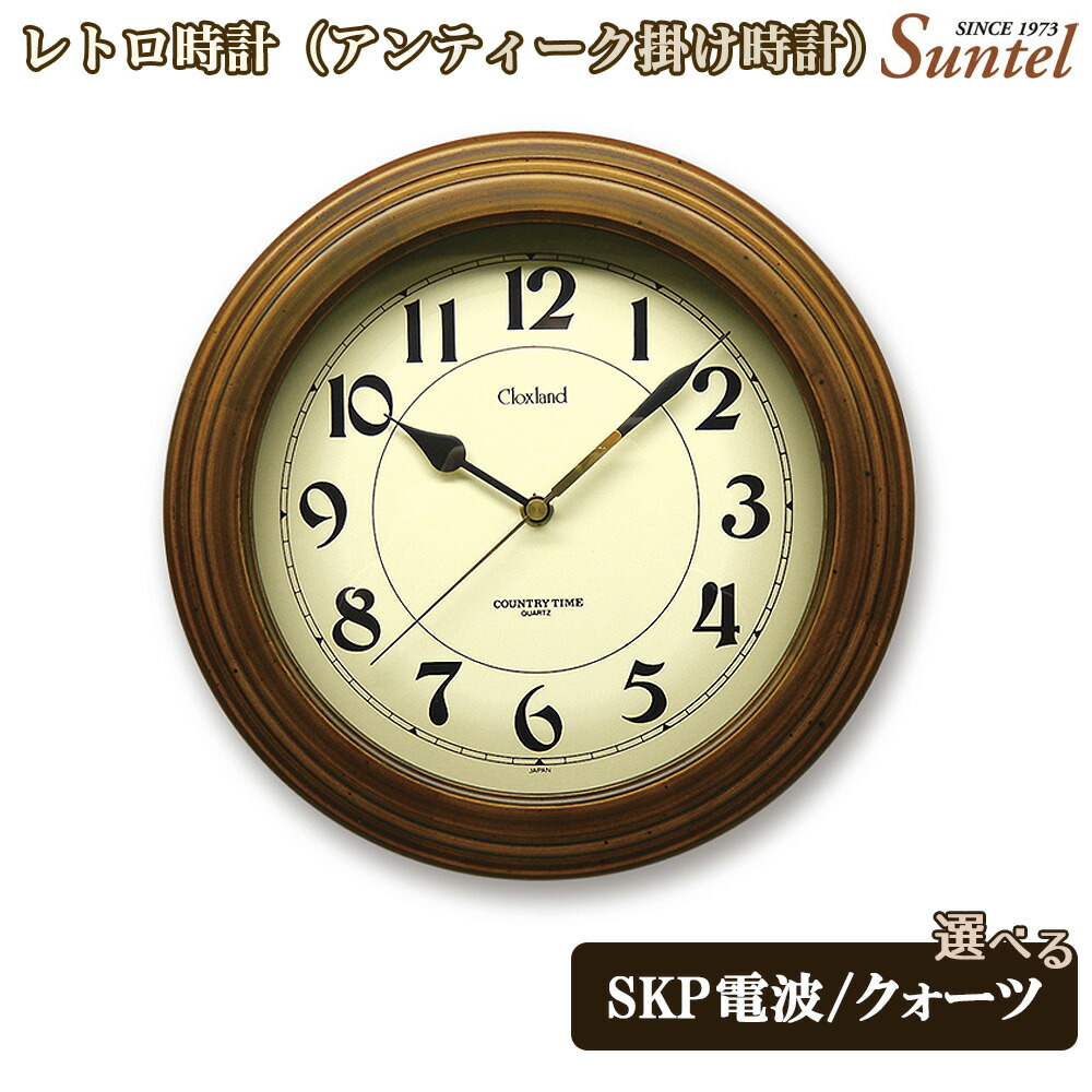 【ふるさと納税】レトロ時計（アンティーク掛け時計）870g ／ 掛け時計 レトロデザイン 天然木フレーム アンティーク風 連続秒針 壁掛けインテリア 見やすい文字盤 リビング用 ダイニング用 おしゃれ時計 新生活ギフト 模様替え インテリア雑貨 レトロインテリア 厚木市