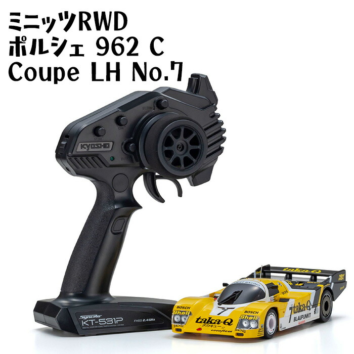 【ふるさと納税】ミニッツRWD ポルシェ 962 C Coupe LH No.7 ／ 車 ラジコン 送料無料 神奈川県｜神奈川県厚木市