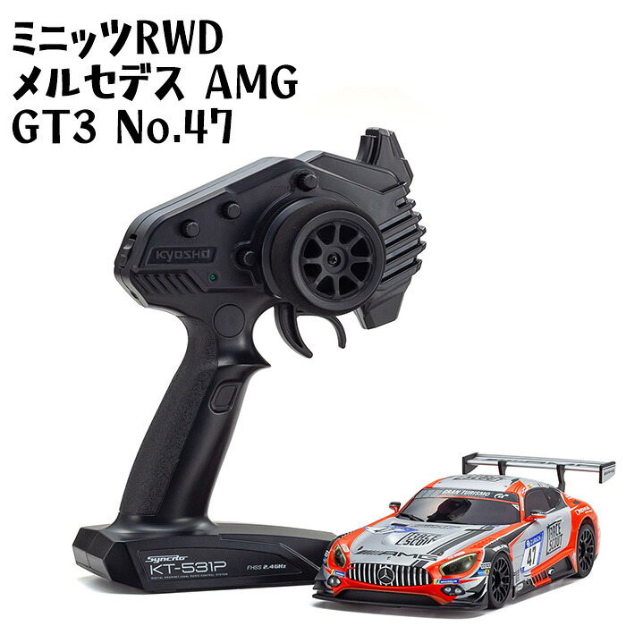 【ふるさと納税】ミニッツRWD メルセデス AMG GT3 No.47 ／ 車 ラジコン 送料無料 神奈川県｜神奈川県厚木市