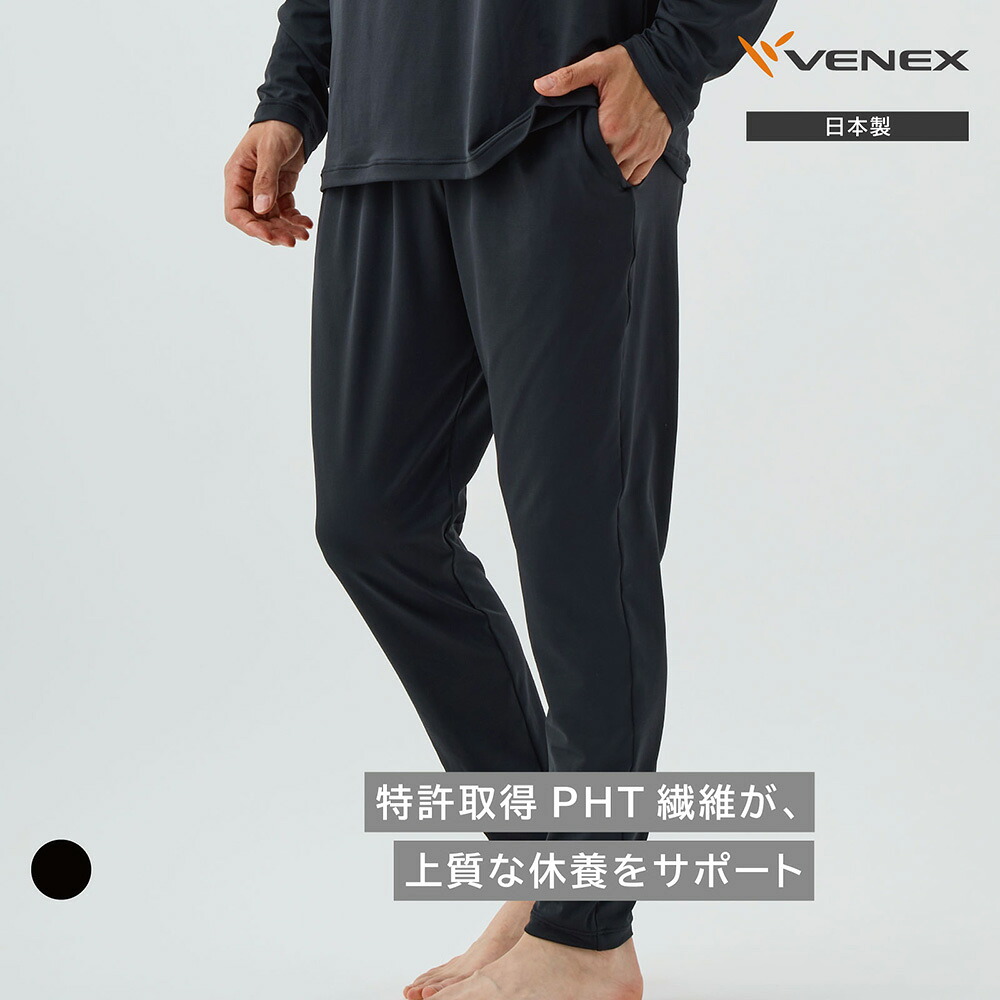 【ふるさと納税】リフレッシュロングテーパードパンツ(メンズ) / ロングパンツ リラックスウェア ルームウェア ストレッチ素材 動きやすい ゆったりシルエット すっきり見え ポケット付き 部屋着 おうち時間 軽い履き心地 日本製 シンプルデザイン 送料無料 神奈川県|神奈川県厚木市