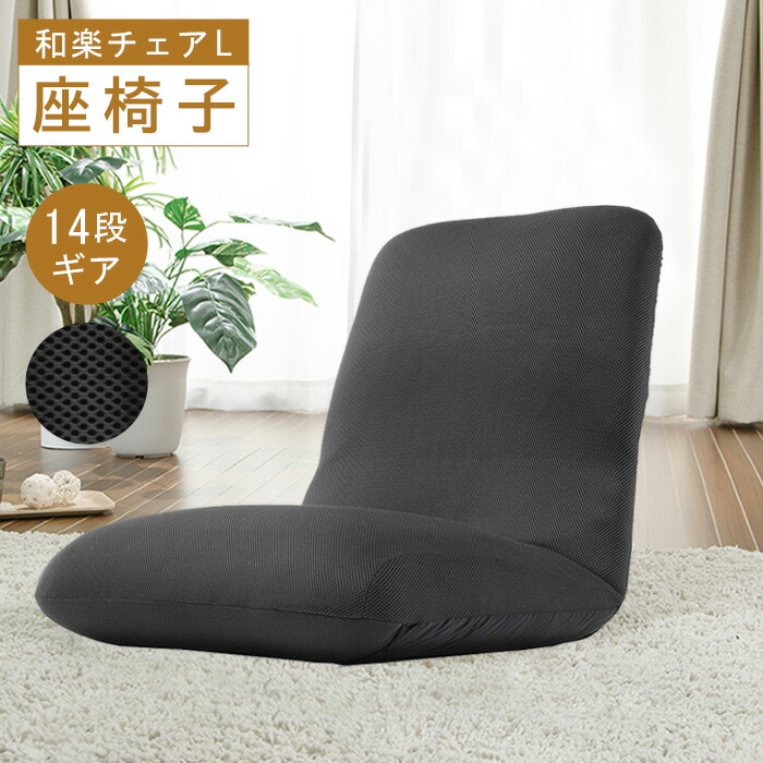 楽天市場】【ふるさと納税】座椅子「和楽の月」 A938a アッシュグレー