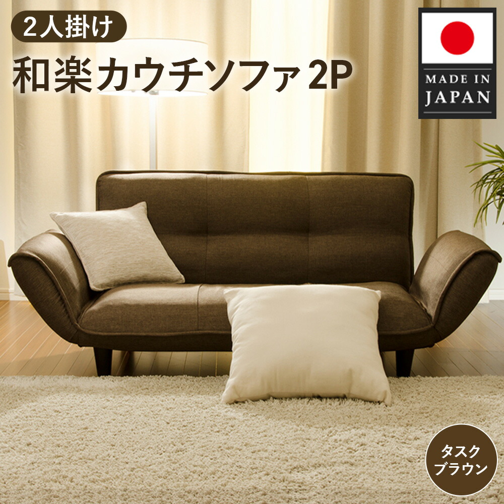 楽天市場】【ふるさと納税】和楽ハイバックソファ1P A327PVCレザー