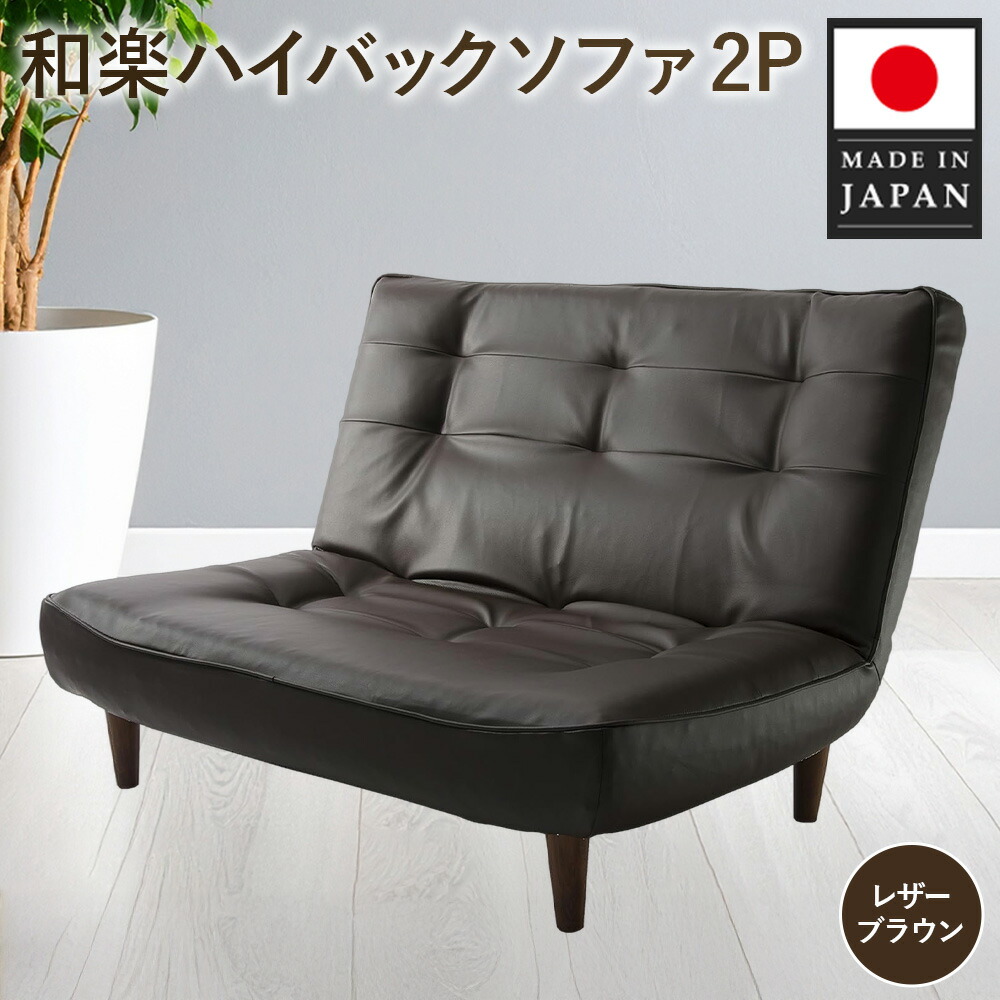 楽天市場】【ふるさと納税】和楽ソファベッド DMT3タスクブラウン