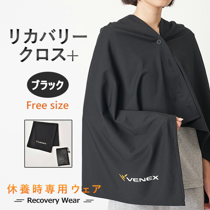 楽天市場】【ポイント10倍】【VENEX公式】ベネクス ヒートブランケット