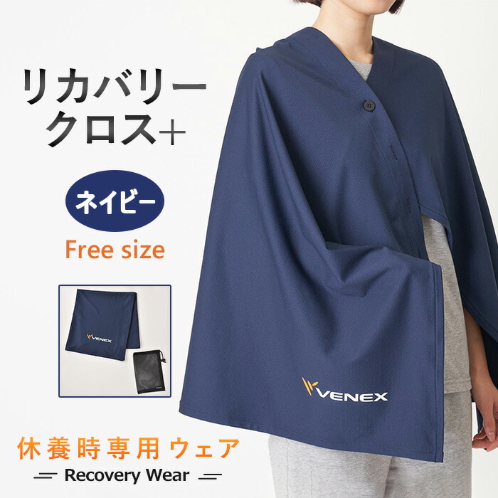 楽天市場】【ポイント10倍】【VENEX公式】ベネクス ヒートブランケット