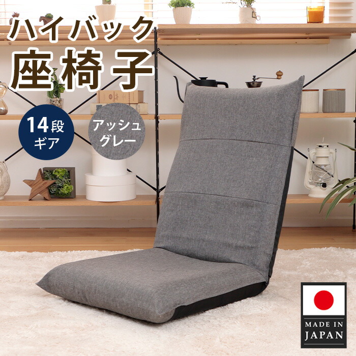 楽天市場】【ふるさと納税】座椅子「和楽の月」 A938a インディゴ