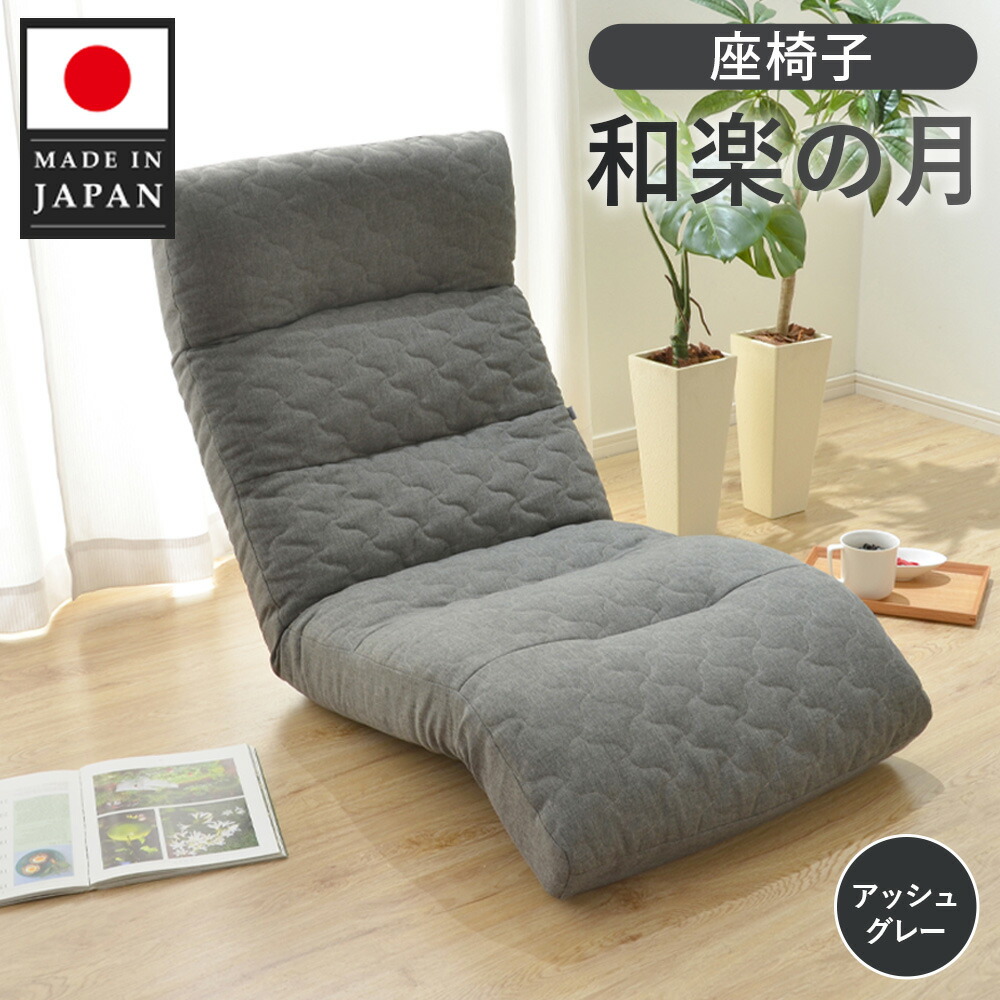 楽天市場】【ふるさと納税】贅沢ワイド座椅子 A974p ネイビー【日本製