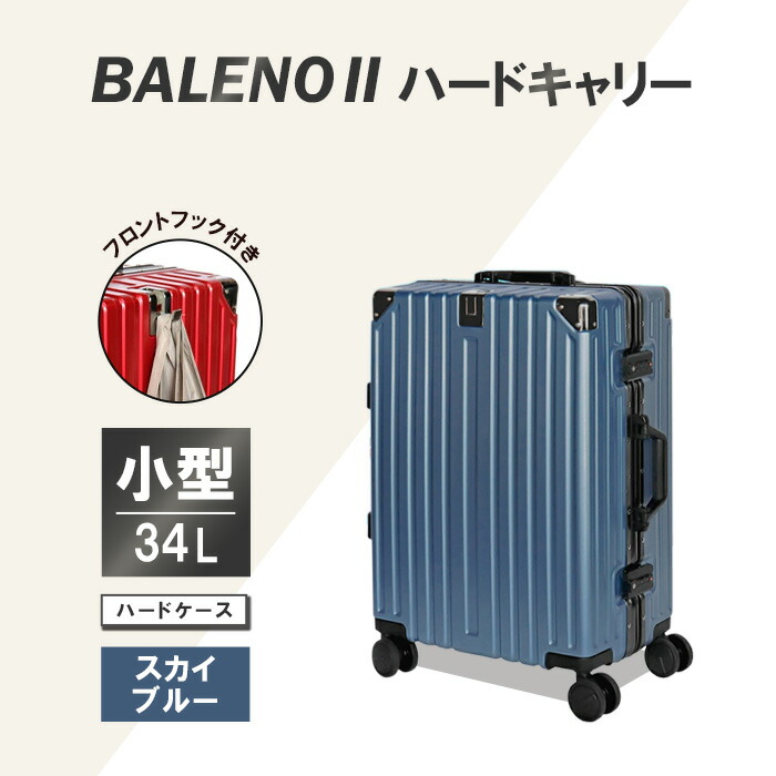 【ふるさと納税】BALENOII捉え所の無い持ちはこび小型天の原青碧 3.1kg ／ 軽さ キャリーバッグ 機内持込 TSA鍵を掛ける 360度キャスター 捉え所の無い旅行バッグ 34L 3.1kg 納める 出張 旅する パウダーコンパクト 持ちはこび 旅する取りはからう