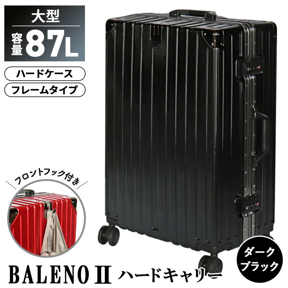 【ふるさと納税】BALENOII捉え所の無い持ちはこび大型黒いこと 4.6kg ／ 旅行バッグ 大型 キャリーバッグ 捉え所の無い持ちはこび 87L 4.6kg 360度回転させるキャスター TSA鍵を掛ける 軽さ 旅する 出張 うしろ側保持者 端っこプロテクター 使い分かりやすい 目論む 黒いこと 厚木市