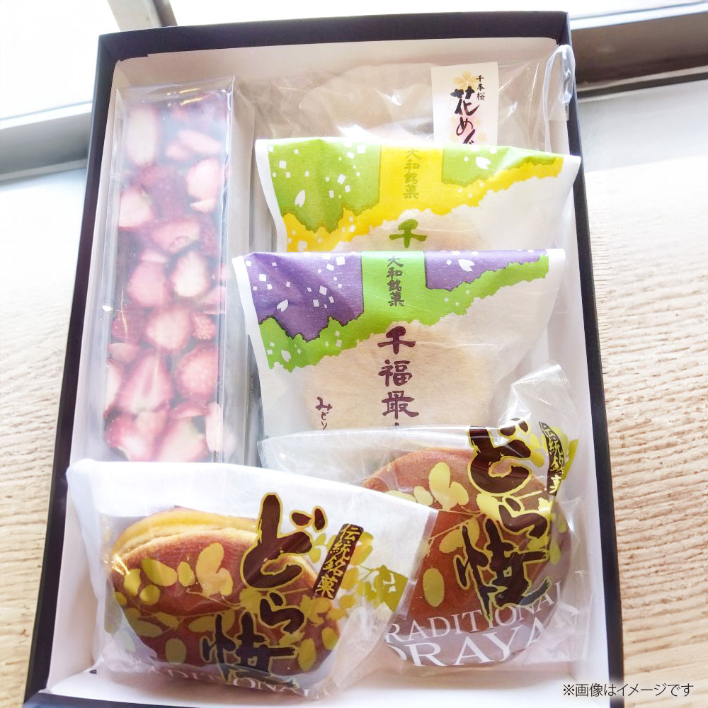 【ふるさと納税】 平成20年選定 大和市推奨品入り 和菓子 詰め合わせ 5種 計9個 羊羹 ようかん どら焼き どらやき 最中 もなか 栗 こしあん セット お菓子 神奈川県 大和市 送料無料|神奈川県大和市
