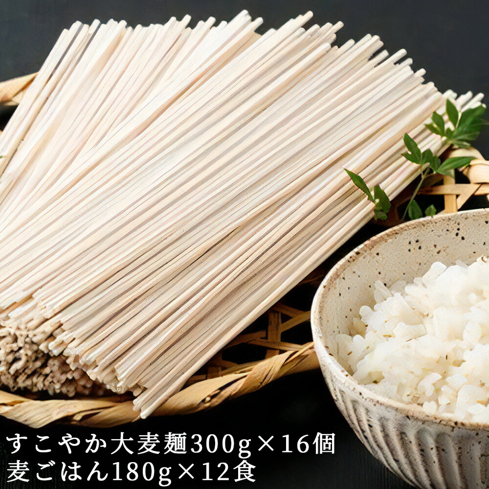 【ふるさと納税】濱田の大麦セット 食物繊維たっぷり！美味しく食べて 健康増進｜大麦 麦ごはん 麺 無添加 セット ギフト 贈りもの 健康 食物繊維 [0137]｜神奈川県伊勢原市