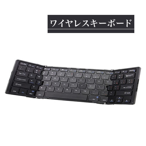 楽天市場 ふるさと納税 ワイヤレス キーボード Owl Btkb7801 Bksg5826 0173 Bluetooth 収納 無線 Ipad 折りたたみ ブラック パソコン ブルートゥース 神奈川県海老名市 神奈川県海老名市