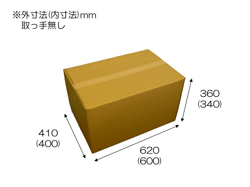 半額 ダンボール140サイズ 5枚セット Fucoa Cl