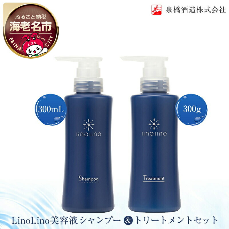 シャンプー&トリートメント onsensou]kokode Beauty限定セット(温泉藻配合頭皮ケア
