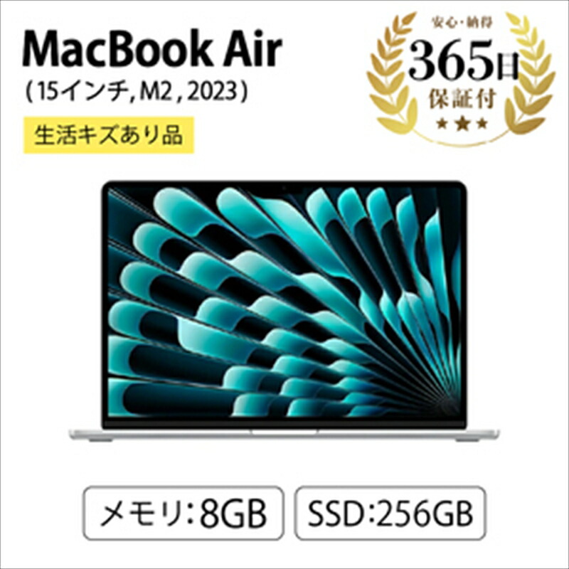 楽天市場】【ふるさと納税】【数量限定品】 Apple MacBook Air (15