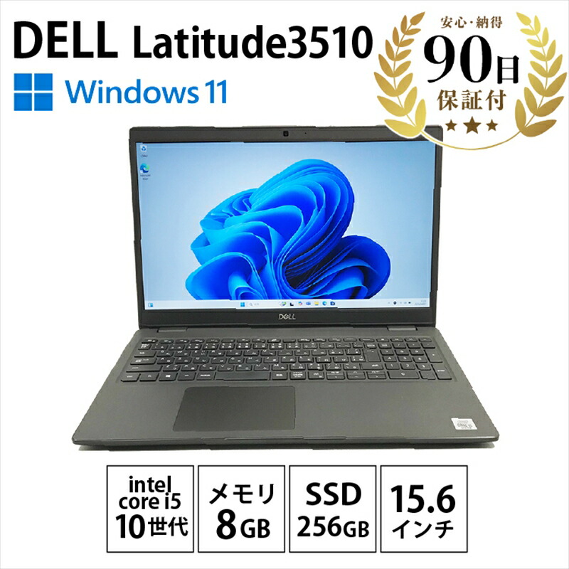 レッツノート Corei5 ノートパソコン Windows11 オフィス付き Let's note 中古パソコン Windows11 office搭載 12.0型 レッツ