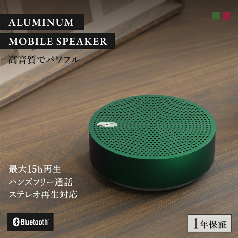 【ふるさと納税】Owltech ワイヤレスステレオモード相応う Bluetooth5 軽銀 移動性 金棒引き OWL-BTSP03S-R 緑であること オウルテック【軽銀製Bluetooth金棒引き 神奈川県 海老名市 】
