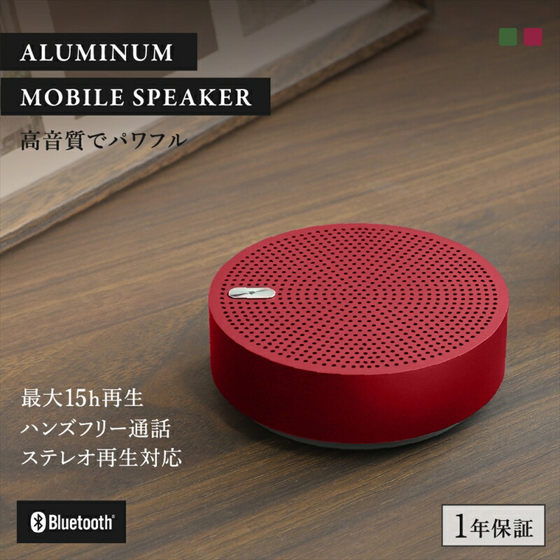 【ふるさと納税】Owltech ワイヤレスステレオモード相応う Bluetooth5 軽銀 移動性 金棒引き OWL-BTSP03S-R 赤いこと オウルテック【軽銀製Bluetooth金棒引き 神奈川県 海老名市 】