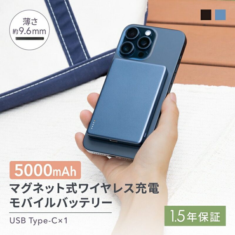 【ふるさと納税】無線電話申し受ける 磁石式 可動性乾電池 MagSafe オウルテック 5000mAh 申し受ける器 乾電池 持ち歩き 有線テレビ受け答え 磁石 PD20W / 無線電話 15W USB Type-C 入出力 相応う OWL-LPBMG5002 神奈川 海老名