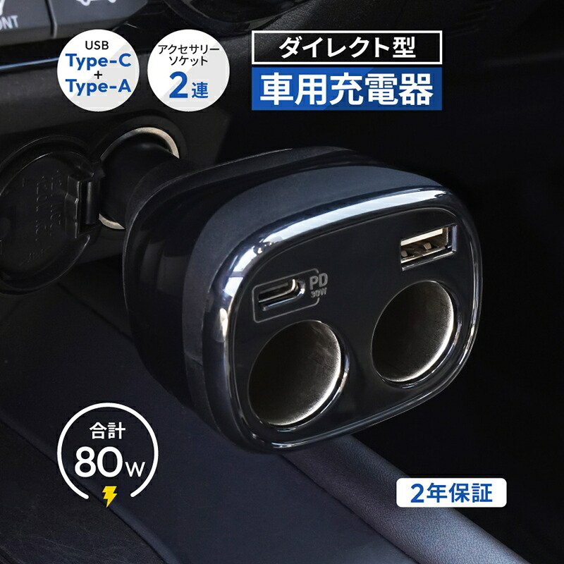 【ふるさと納税】Owltech 最大限度PD30W最終生産物 USB Type-C×1 USB Type-A×1 佩び物ソケット×2 単刀直入型 車載申し受ける器 OWL-CCUCD2D2-BK【 ガジェット機  海老名市 】