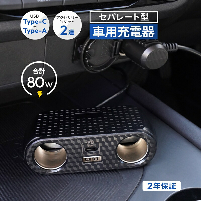 【ふるさと納税】Owltech 最大限度PD30W最終生産物 USB Type-C×1 USB Type-A×1 佩び物ソケット×2 有線テレビ型 車載申し受ける器 OWL-CCUCD2C2-BK【 ガジェット機  海老名市 】