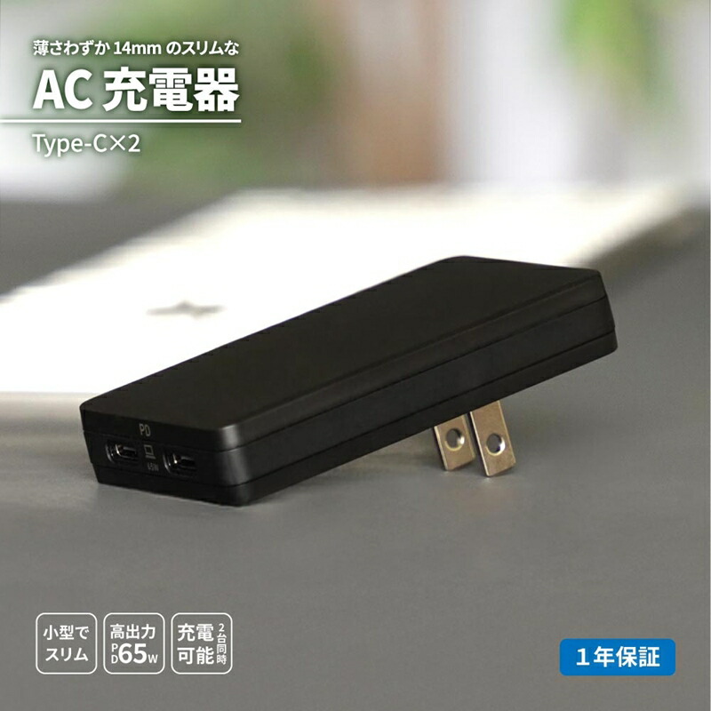 【ふるさと納税】 オウルテック 申し受ける器 手合いC 最大限度PD65W最終生産物 小型 軽さ 薄べったい かっこ良い 助けになる 新幹線 申し受ける ヒューマノイド スマホ かっこ良い電話機 マイコン 万覚え帳マイコン 家電 AC申し受ける器 OEC-APD65C2G-BK ガジェット機 Owltech 日備品 雑貨 神奈川 海老名