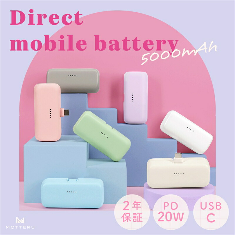 【ふるさと納税】 MOTTERU 可動性乾電池 5000mAh PD20W 相応う 原則として型 印字機C 繋ぎ 軽さ 他愛も無い 小型 iPhone17 相応う ヒューマノイド スマホ かっこ良い電話機 MOT-MB5002-EC モッテル 難民キャンプ アウトドア 日装置 雑貨 神奈川 海老名