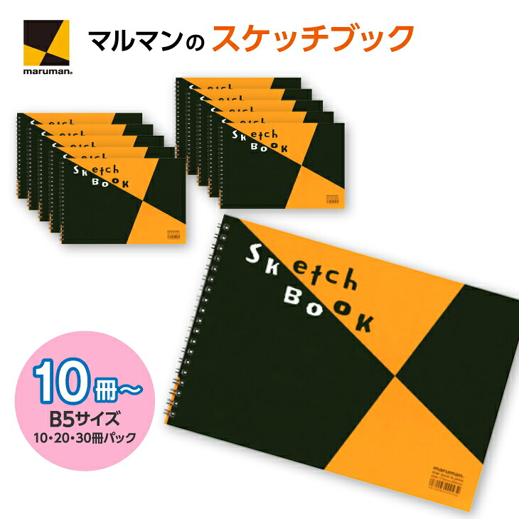 【ふるさと納税】【数が選べる】図案スケッチブック S140｜画材 色彩 鉛筆 画用紙 お絵描き 絵 デッサン 絵具 ボールペン クレヨン 文具 アイデア ペン マーカー 色鉛筆｜神奈川県座間市