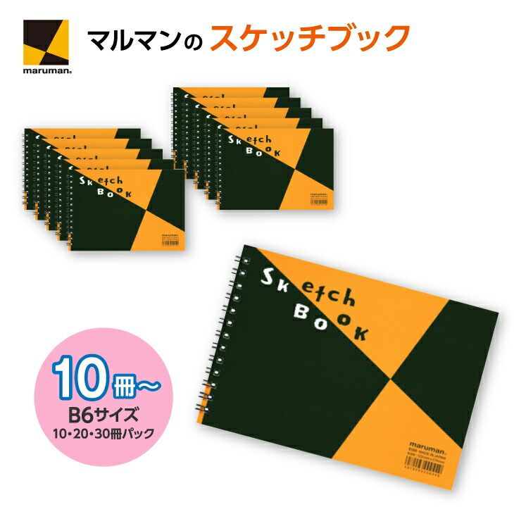 【ふるさと納税】【数が選べる】図案スケッチブック S160｜画材 色彩 鉛筆 画用紙 お絵描き 絵 デッサン 絵具 ボールペン クレヨン 文具 アイデア ペン マーカー 色鉛筆 6,400円
