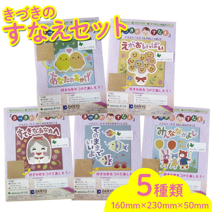 【ふるさと納税】みんなでも、一人でも作って好いたらしい、飾ってにっこり、貰って心うれしい【きづきのすなえ仕掛ける】 おもちゃ-その他-知育玩具・学習玩具
