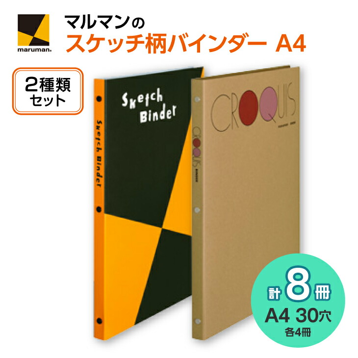 【ふるさと納税】ひな形小品文・クロッキー A4 整理保存用具書き割り◇｜画材 色つや 木筆 カートリッジペーパー おペンキ屋 得 下描き アイデア えの具 ボールペン クレヨン 文具 書き込み 目じるし 色鉛筆 ルーズリーフ