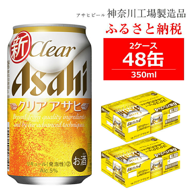 市場 アサヒ １ケース24本×２ケース：まほろばの雫 350ｍｌ アサヒオフ