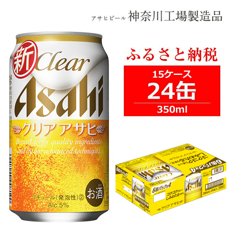 クリアアサヒ 2ケース 48本 - 酒