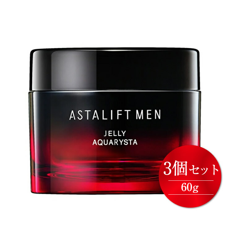 富士フイルム社製 ASTALIFT MEN 60g ジェリー 3個セット アクアリスタ