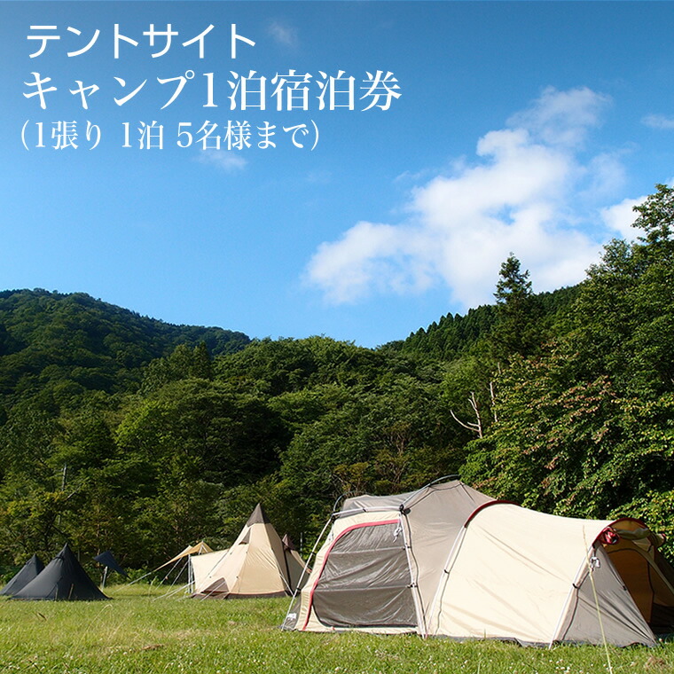 楽天市場】【ふるさと納税】キャビンサイト 宿泊プラン キャンプ1泊 ...