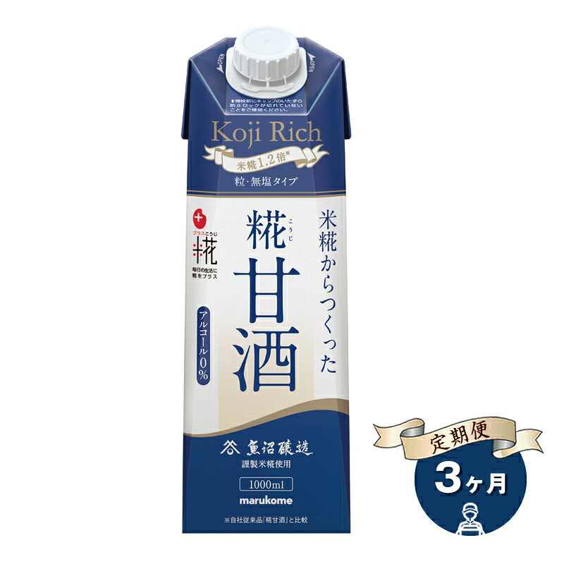 【ふるさと納税】【定期便3ヶ月】マルコメ プラス糀 糀甘酒LL糀リッチ粒 1000ml×6本 無塩タイプ 甘酒【 神奈川県 南足柄市 】|神奈川県南足柄市