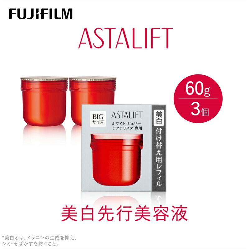【ふるさと納税】富士フイルム 《美白此れから美容液》アスタリフト 白いこと ジェリーアクアリスタ 60g (レフィル×3)【かざり付ける品 コスメ ひと肌世話をする メイク エイジング 富士フイルム 美白此れから美容液 アスタリフト 白いこと 神奈川県 南足柄市 】