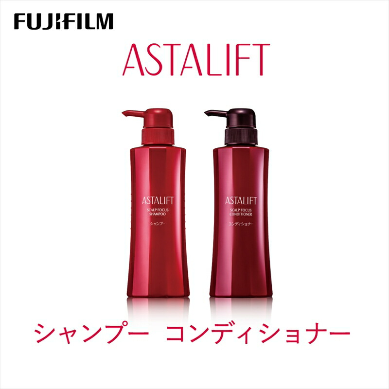 【ふるさと納税】富士フイルム 《シャンプー コンディショナー》アスタリフトスカルプフォーカスシャンプー・コンディショナー 【 スカルプシャンプー スカルプコンディショナー 神奈川県 南足柄市 】|神奈川県南足柄市