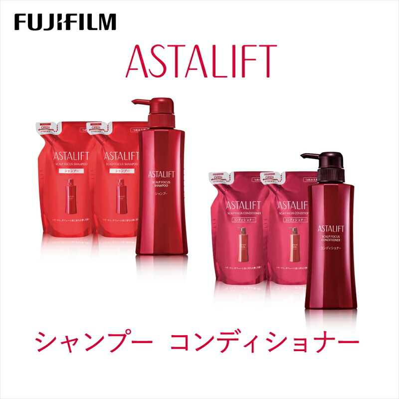 【ふるさと納税】【シャンプーコンディショナー】アスタリフトスカルプフォーカスシャンプー(本品360ml×1 レフィル300ml×2)アスタリフトスカルプフォーカスコンディショナー(本品360ml×1 レフィル300ml×2)/富士フイルム