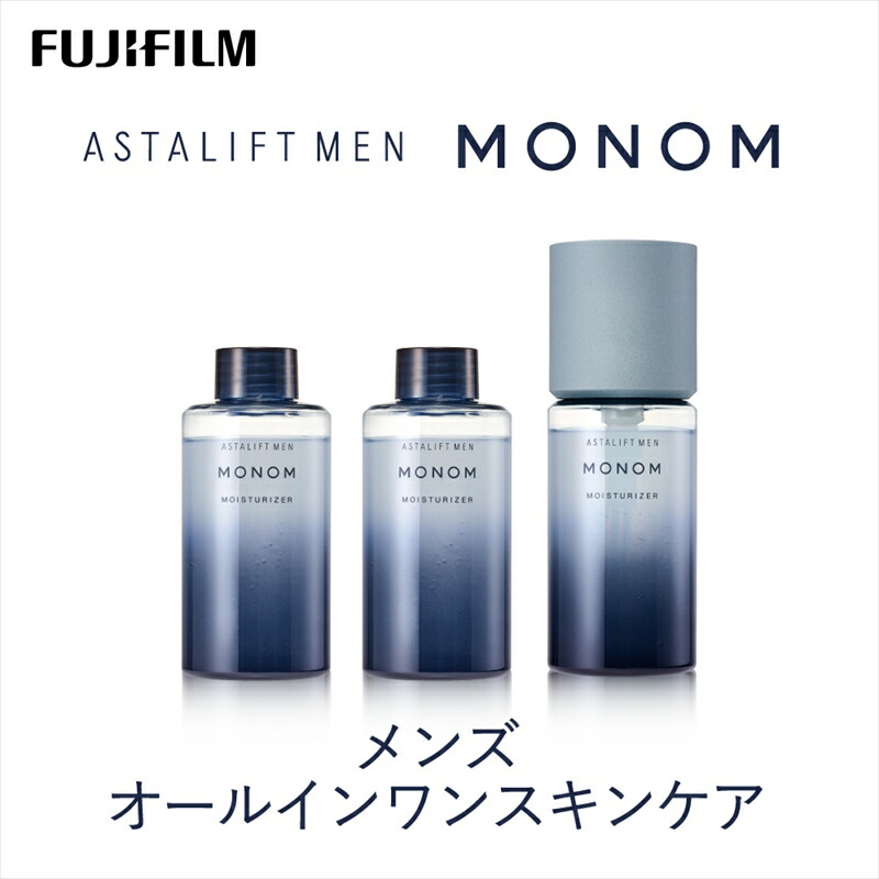 【ふるさと納税】富士フイルム 《メンズ　オールインワンスキンケア》アスタリフト メン モノム モイスチャライザー120ml(本品×1 レフィル×2) 【 化粧品 コスメ スキンケア メイク エイジング 神奈川県 南足柄市 】 30,550円